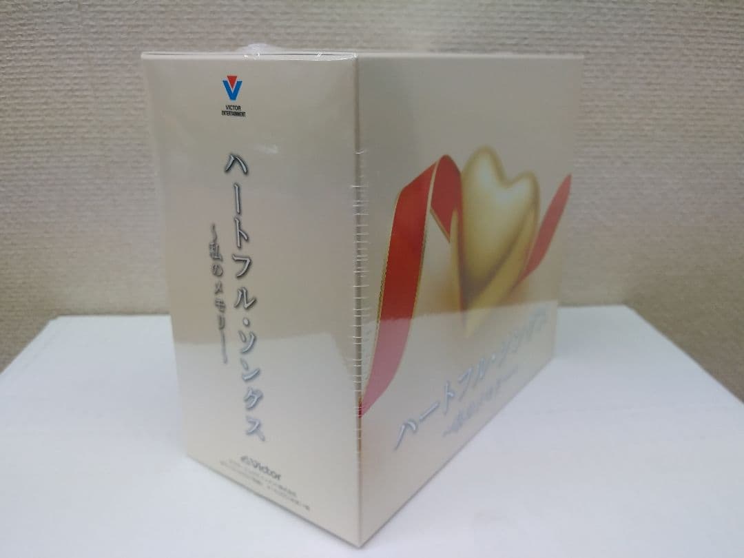 未開封新品 ハートフル・ソングス～私のメモリー ～ CD