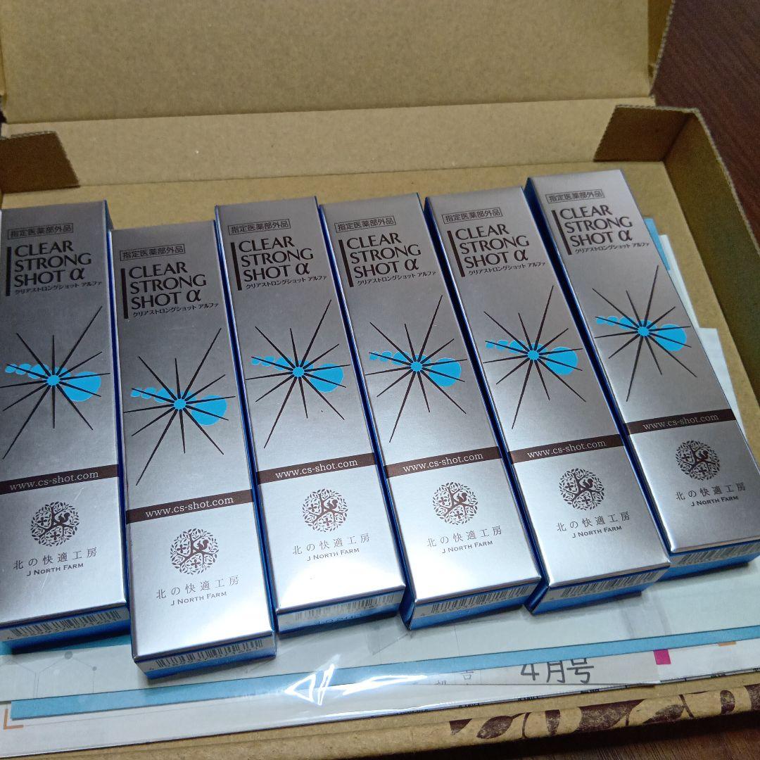 北の快適工房 薬用クリアストロングショットアルファ 15g 6本セット