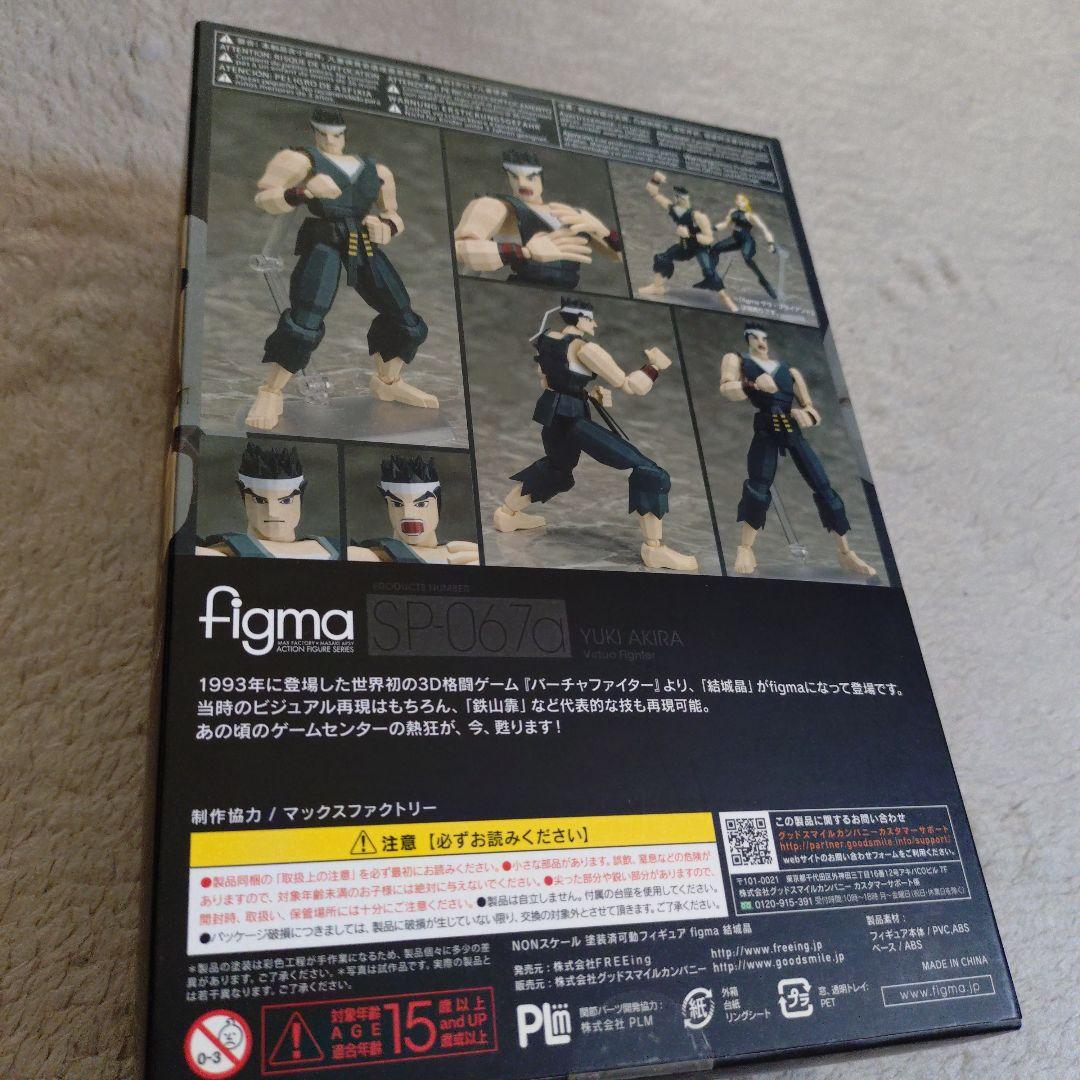 figma 結城晶 「バーチャファイター」