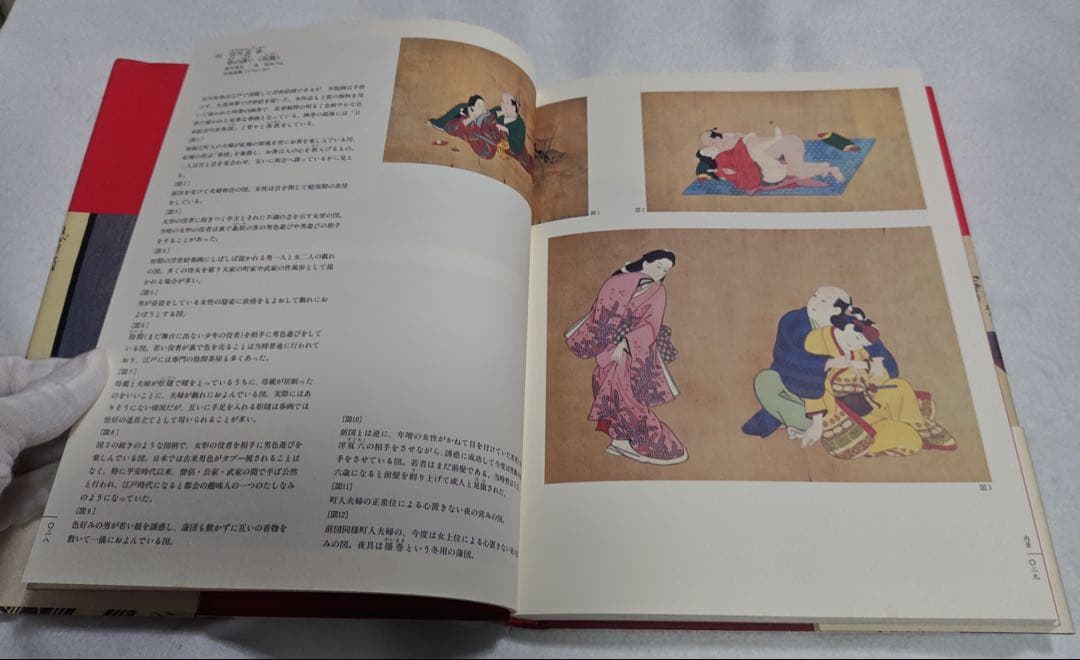 春画 ヘルシンキ市立美術館 浮世絵春画展 秘めたる笑いの世界 画集
