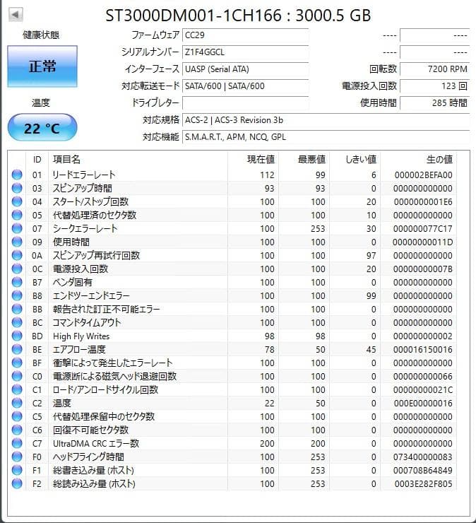 Seagate ST3000DM001 3TB③