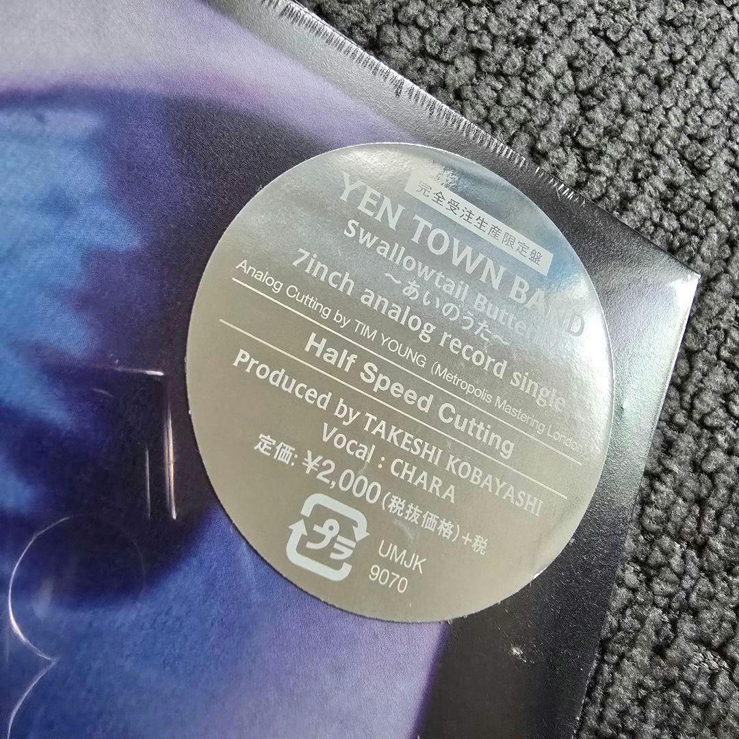 YEN TOWN BAND Swallowtail Butterflyあいのうた