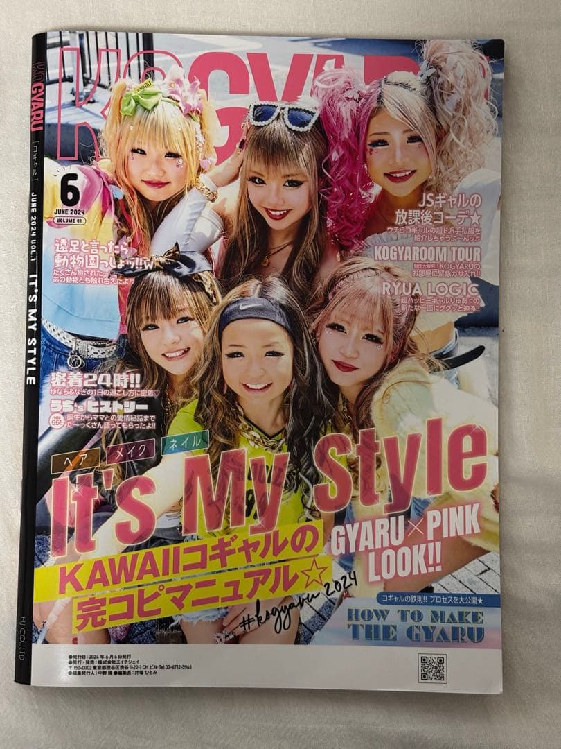 KOGYARU 2024年6月号