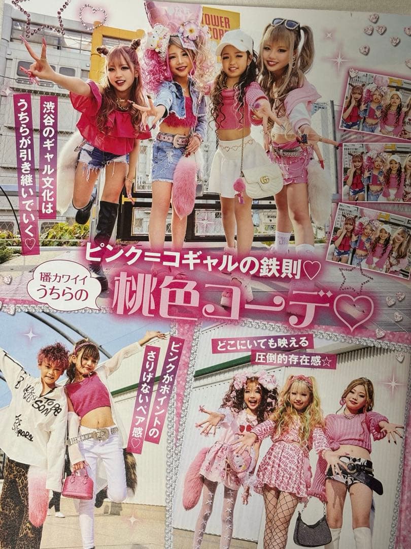 KOGYARU 2024年6月号