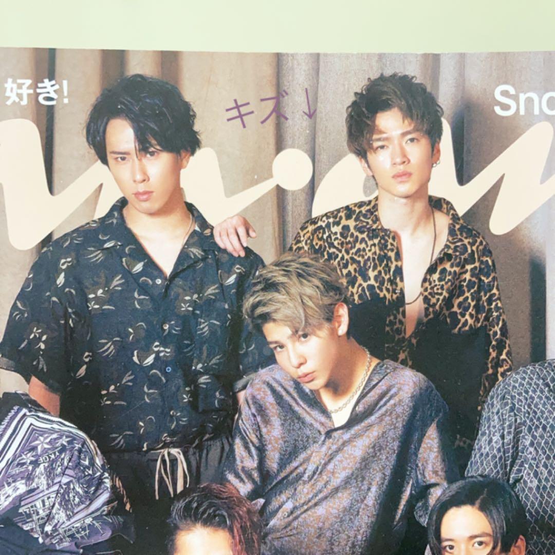 ✳︎目黒蓮　雑誌8点セット