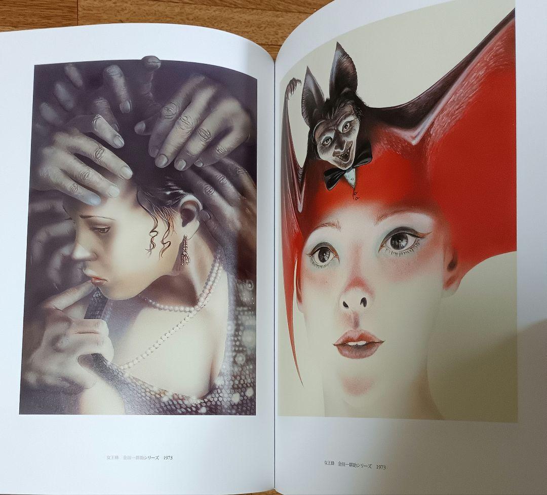 【ヴィンテージ本】「装」画集 杉本一文 横溝正史ほか、装画作品のすべて