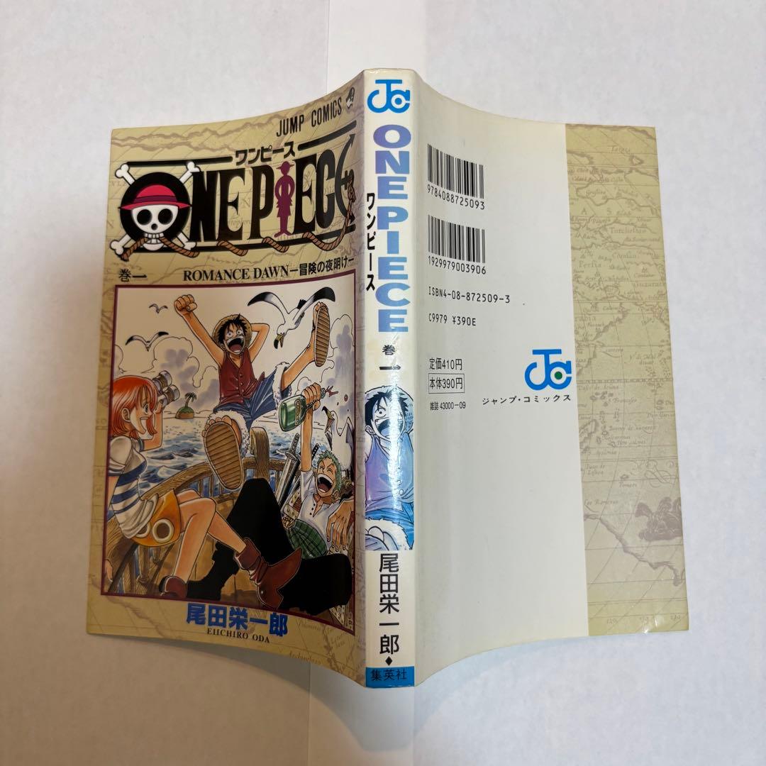 【初版・第1刷】ONE PIECE 1巻
