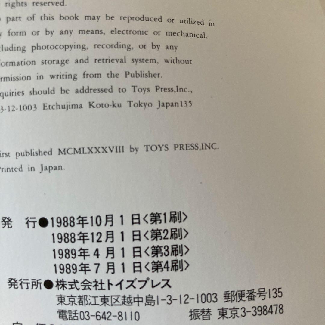連載40周年　ファイブスター物語　アートブック　画集 7冊セット