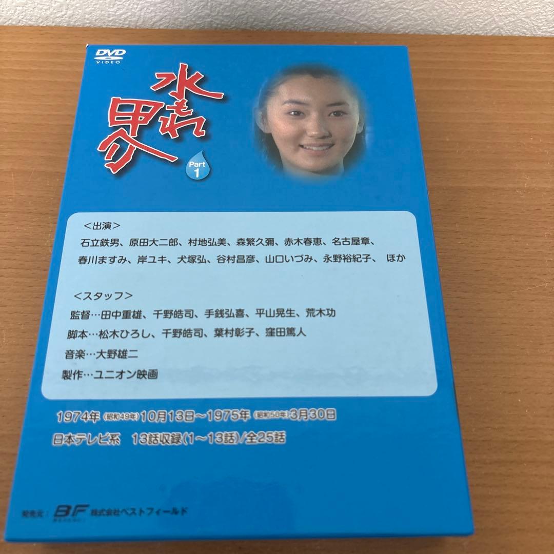 昭和の名作ライブラリー 第15集 水もれ甲介 HDリマスター DVD-BOX …