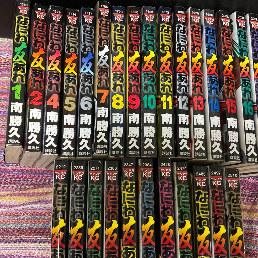 ロ*ス様 なにわ友あれ 全31巻 南勝久 3巻ありません。