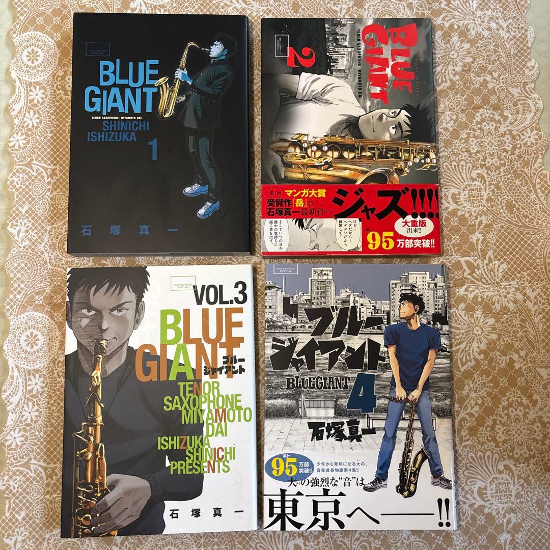 BLUE GIANT 全巻セット＋BLUE GIANT SUPREME 1巻