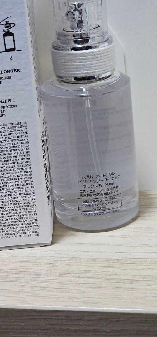メゾンマルジェラ　レイジーサンデーモーニング　レプリカ30ml 香水