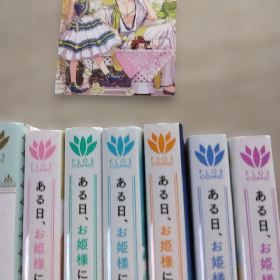 ある日、お姫様になってしまった件について = ONE DAY,ABOUT TH…