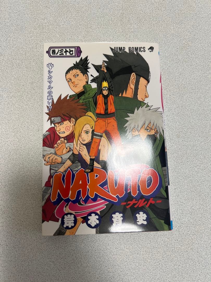 NARUTO ほぼ全巻