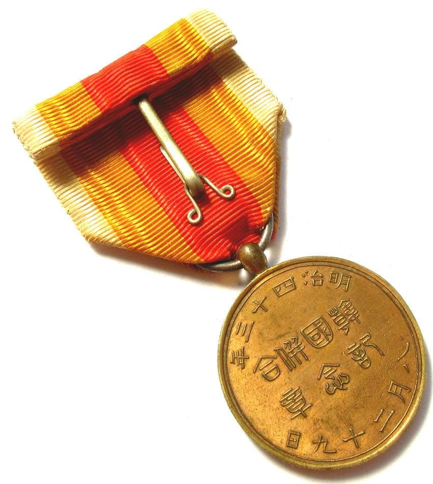 日本軍 勲章 韓国併合記念章