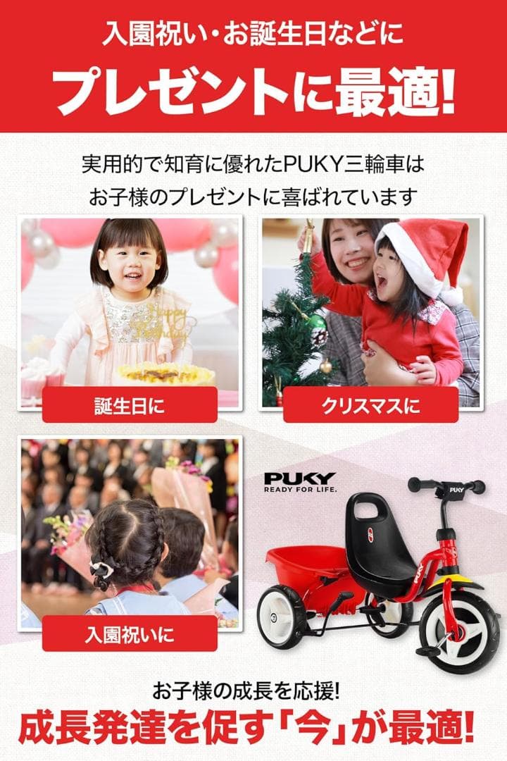 三輪車 手押し棒付き 2歳 3歳 4歳 幼児 ドイツ製