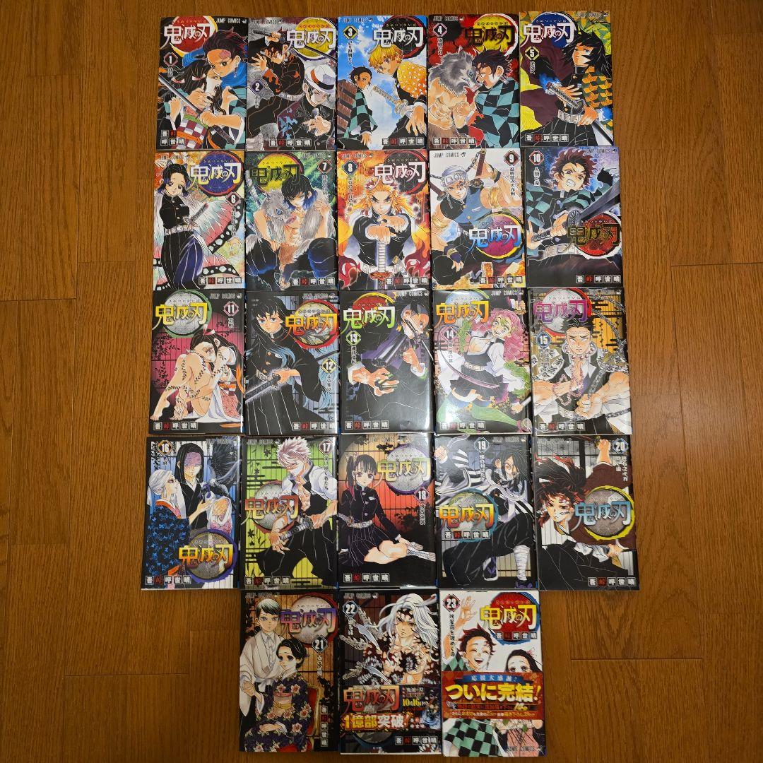 鬼滅の刃 全巻セット 20巻21巻絵葉書・シール 映画入場者特典付き 全23巻