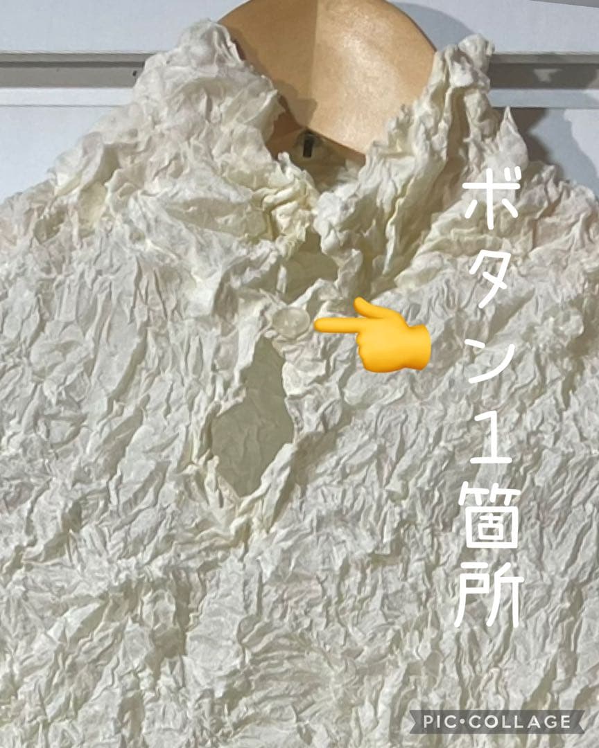 ISSEY MIYAKE クシュクシュトップス アイボリー系色 イッセイミヤケ