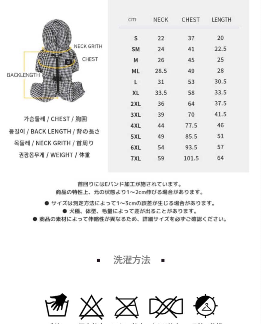 SSOOOK ソオオク チェックカバーオール メス専用SM サイズ ピンク