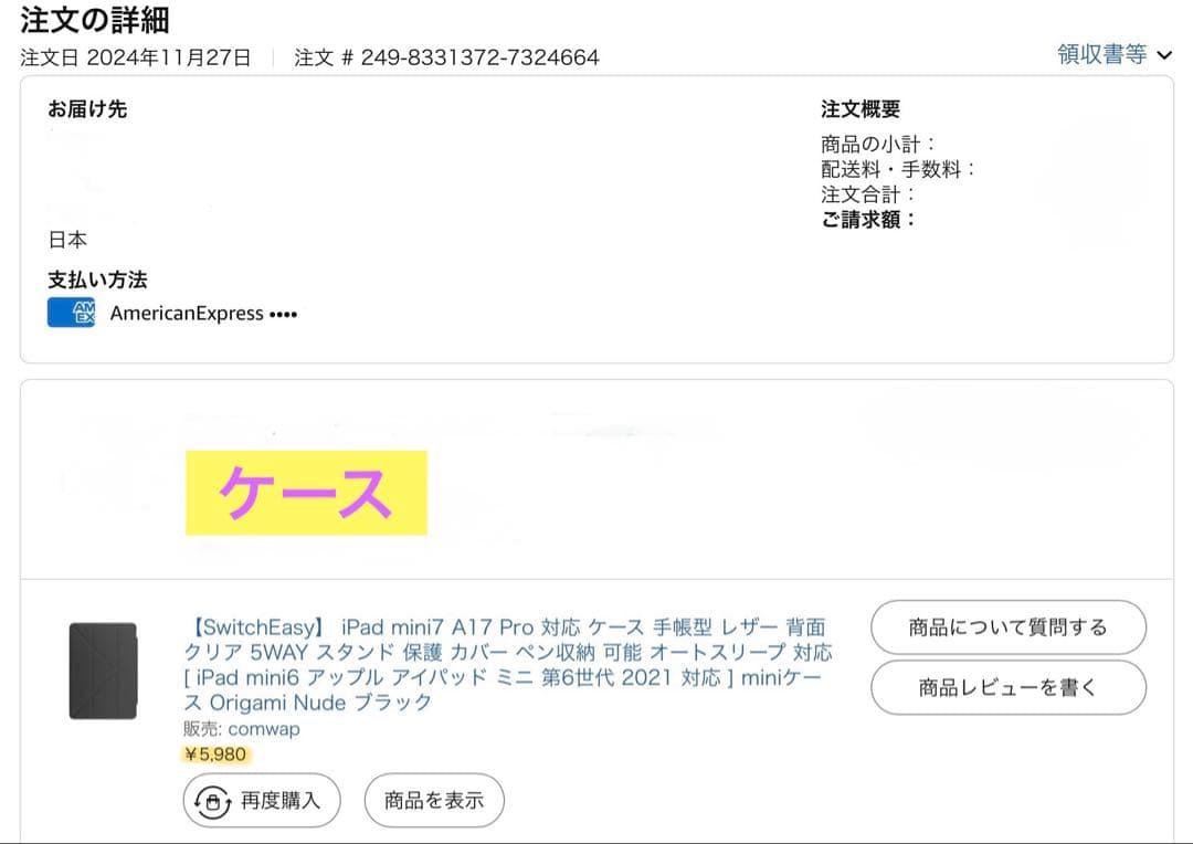 iPad mini Cellular 256GB 第7世代（A17pro）