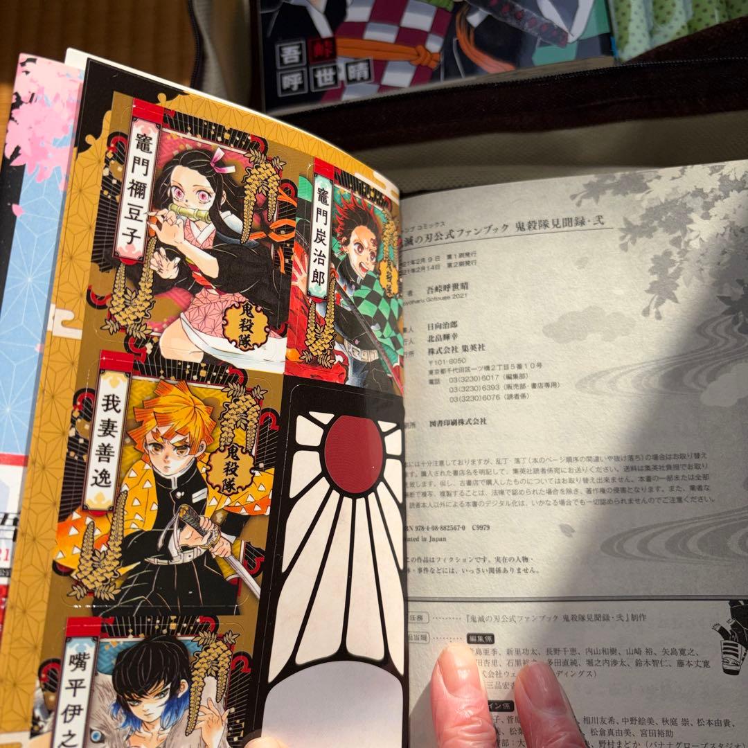 鬼滅の刃　1-23巻　公式ファンブック第2巻　合計24冊