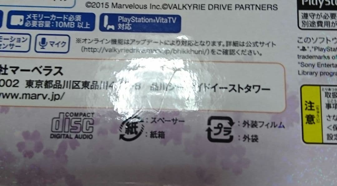 VALKYRIE DRIVE ヴァルキリードライヴ にゅうにゅうDXパック