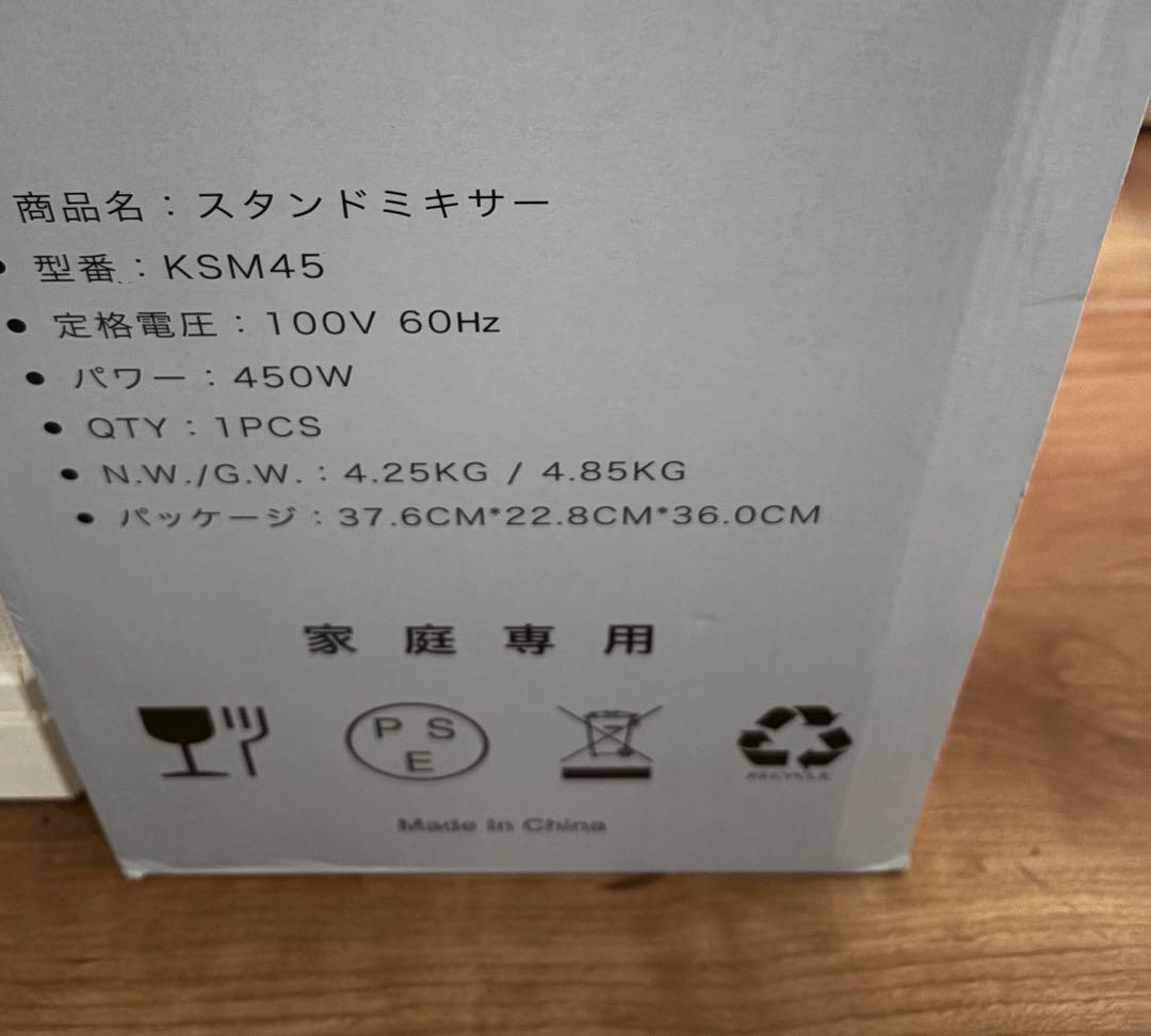 スタンドミキサー 4.5L+5Lダブルボウル 大容量 卓上ミキサー　ピンク