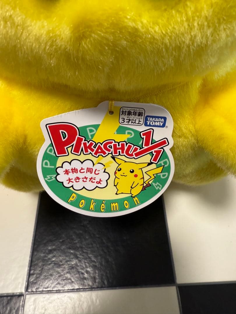 【新品未使用】ポケモン 30周年記念 おかえり!ピカチュウ1/1 ぬいぐるみ