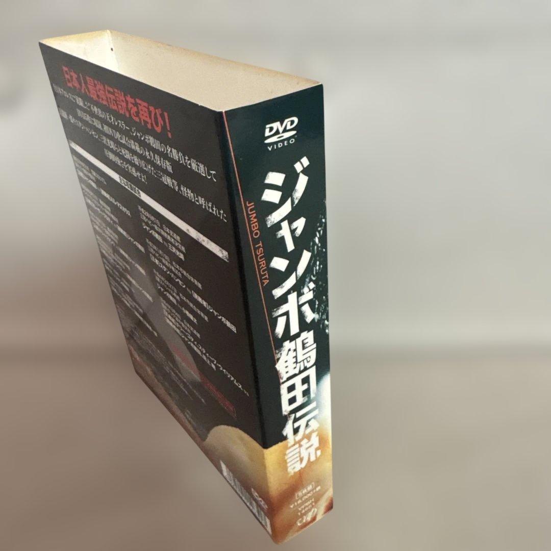 ジャンボ鶴田伝説 DVD5枚セット