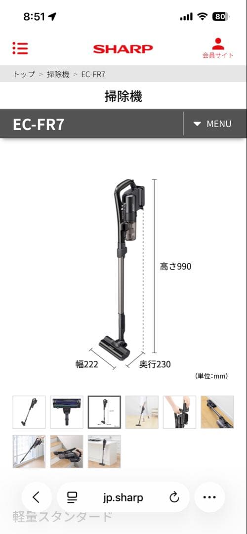 SHARP RACTIVE Air スティッククリーナー 本体　EC-FR7