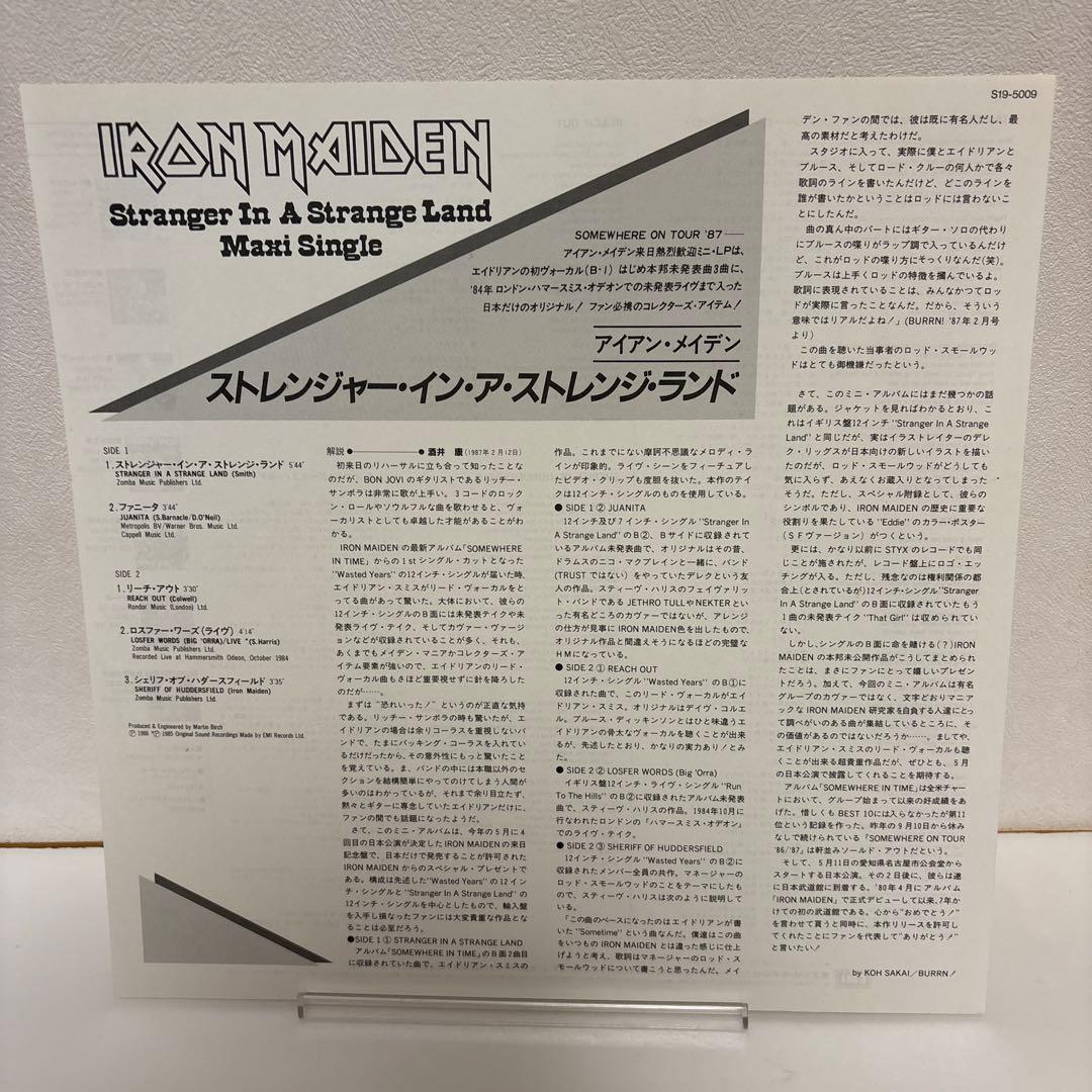 ストレンジャー・イン・ア・ストレンジ・ランド アイアン・メイデン ミニLP