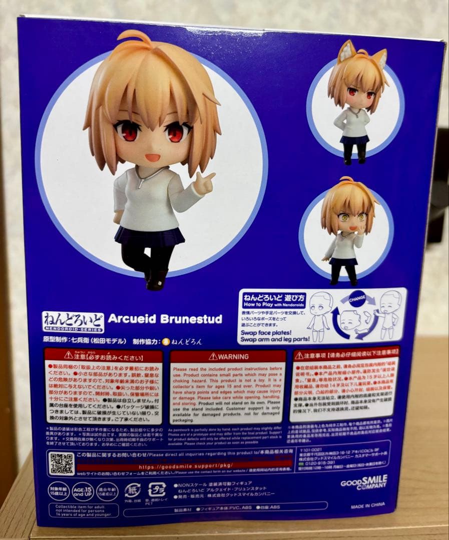 【未開封】ねんどろいど アルクェイド・ブリュンスタッドとシエルのセット