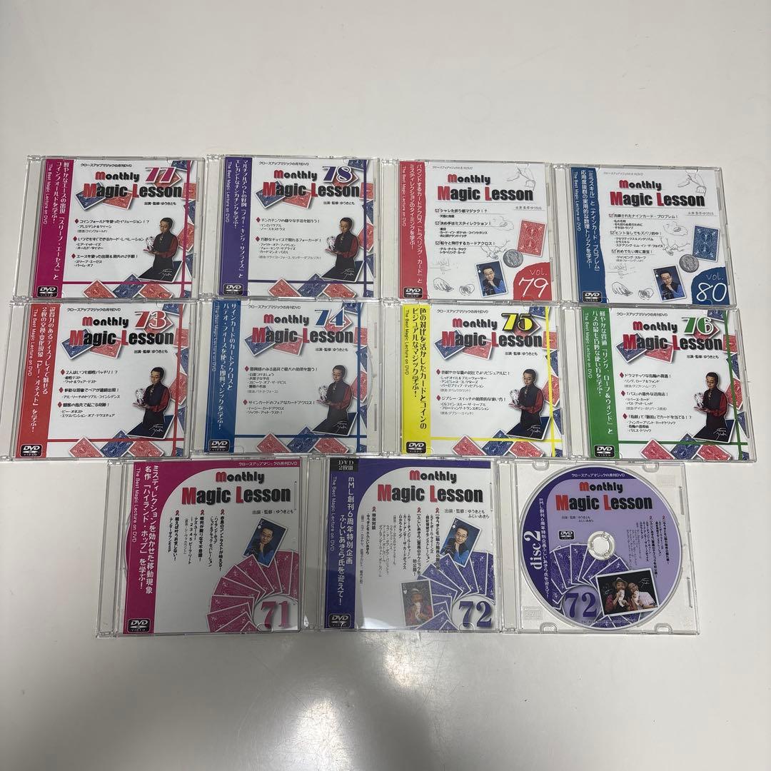 マンスリーマジックレッスン　Vol.71〜80　ゆうきとも　DVD テキスト付