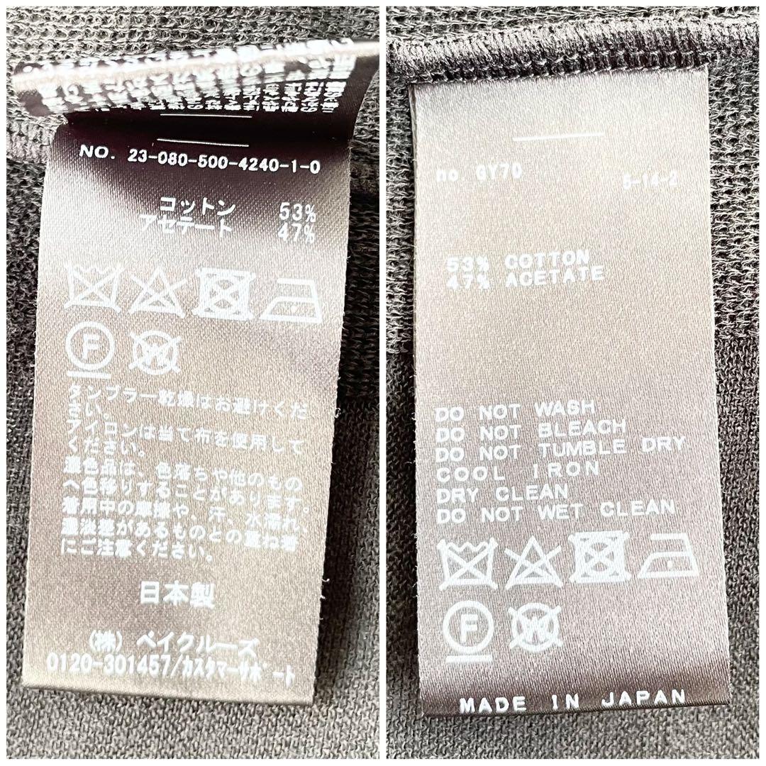【美品】ドゥーズィエム クラス shake code ショート カーディガン