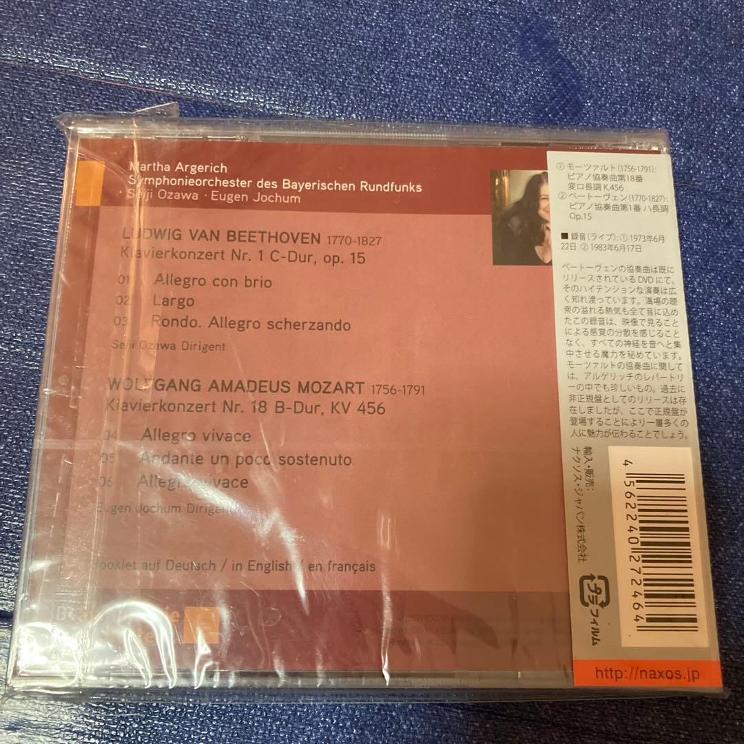 マルタ アルゲリッチ　ベートーヴェン　ピアノ協奏曲第1番他　クラシックCD 新品