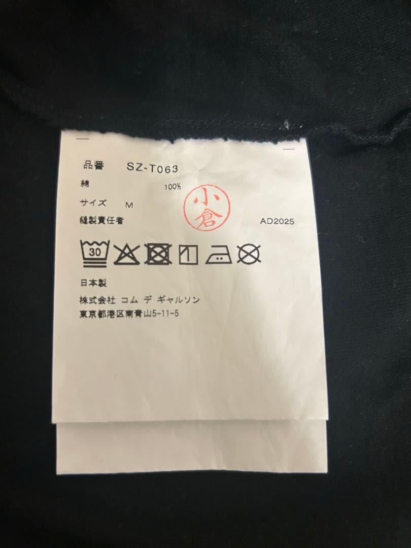 【COMME des GARCONS】オーバーサイズTシャツ