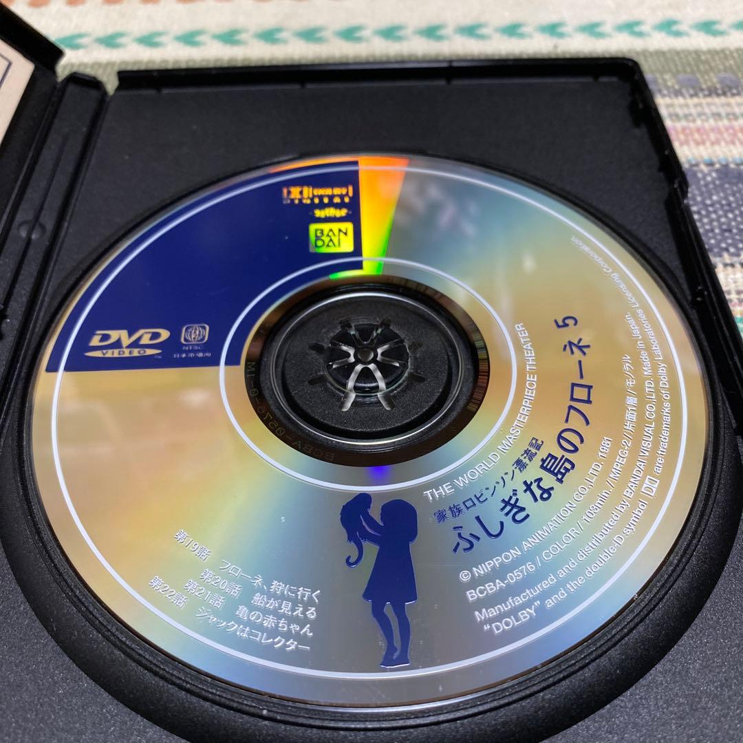 家族ロビソン漂流記ふしぎな島のフローネ5