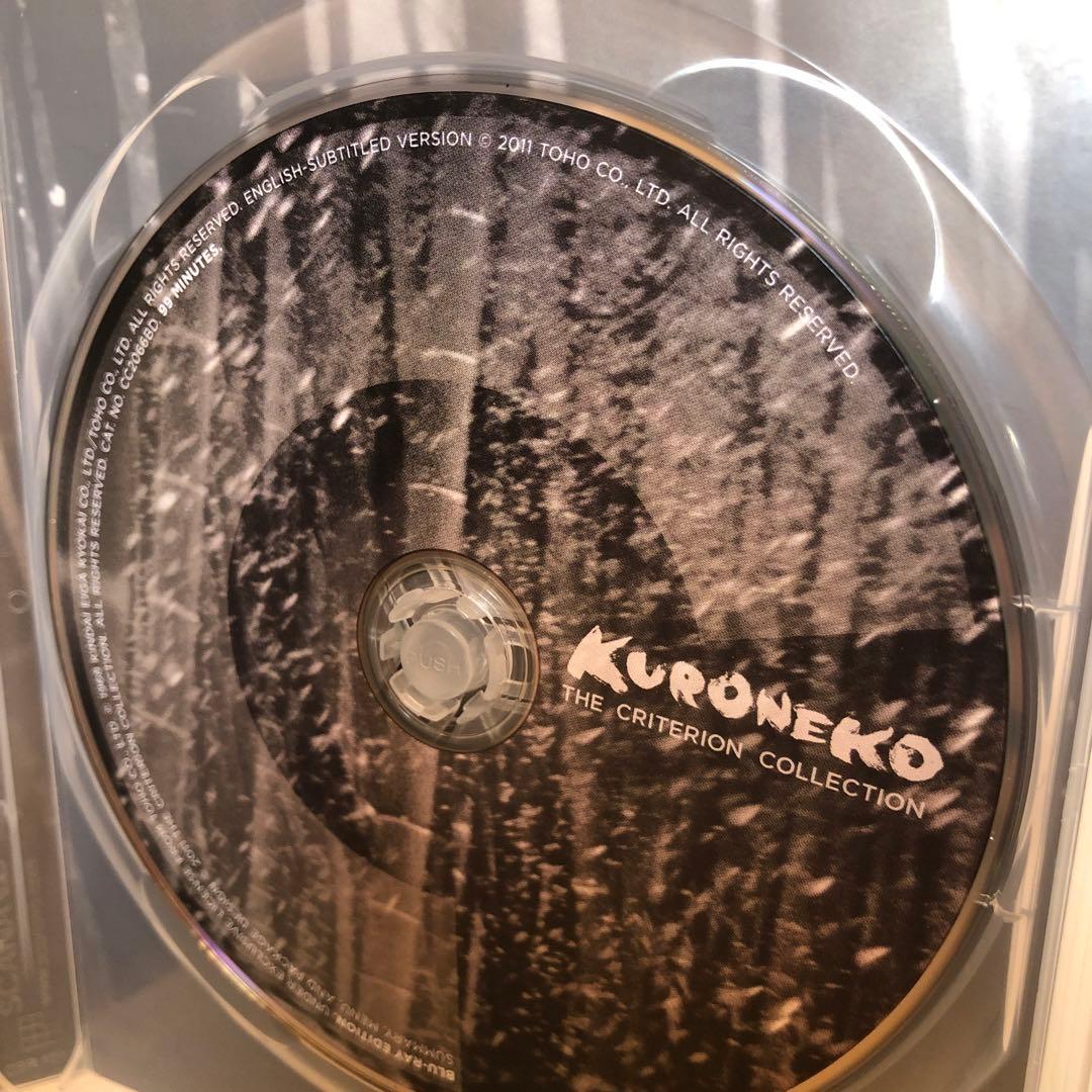 藪の中の黒猫　kuroneko 新藤兼人　Blu-ray
