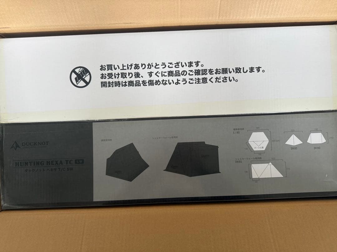 ハンティングヘキサ T/C SW 2023