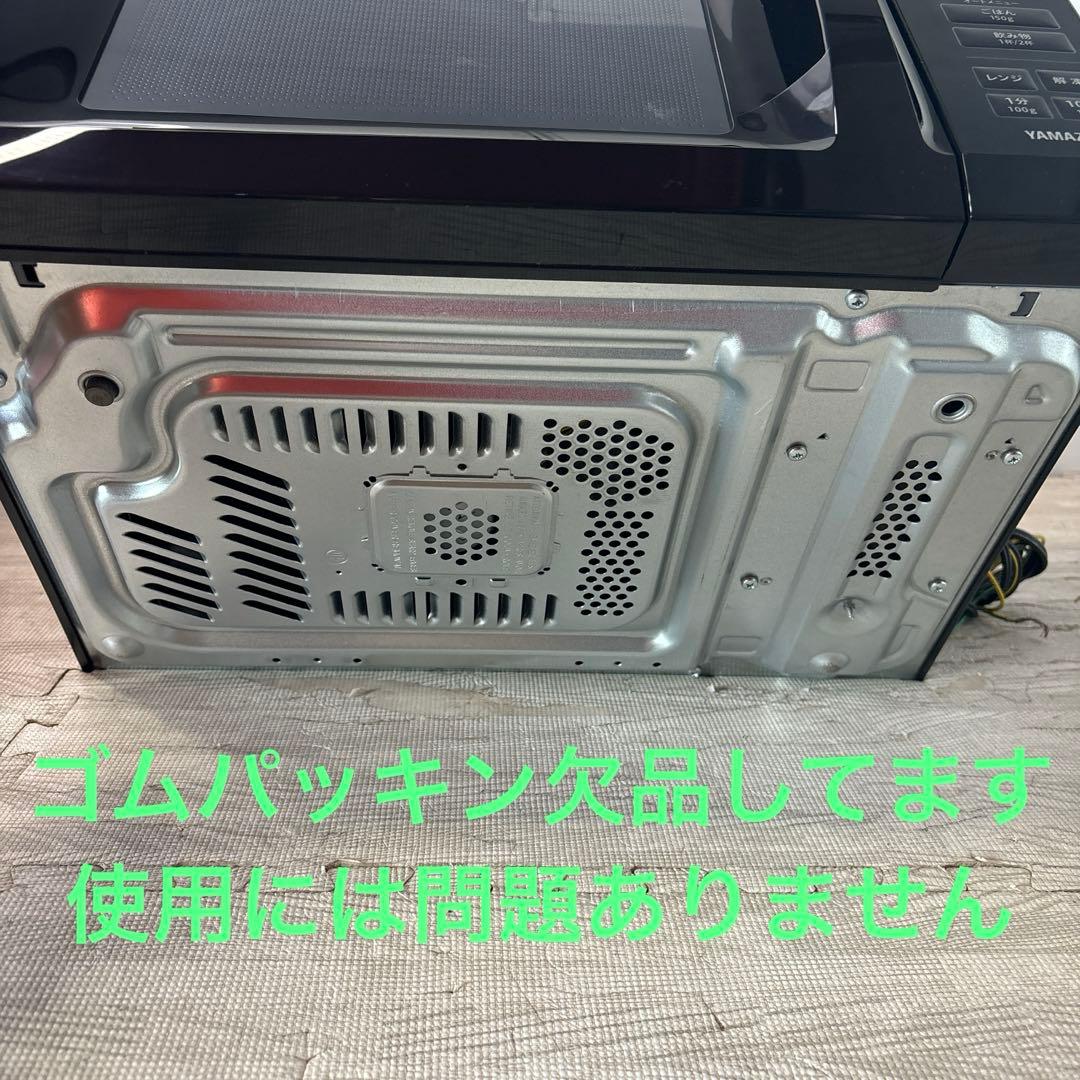 YAMAZEN 電子レンジ YRM-HF171(B) 2024年製