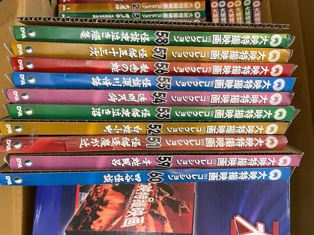 大映特撮映画DVDコレクション 1〜60巻
