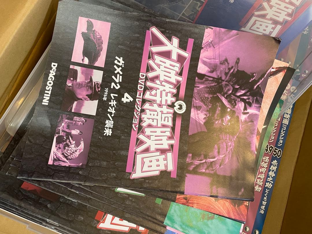 大映特撮映画DVDコレクション 1〜60巻