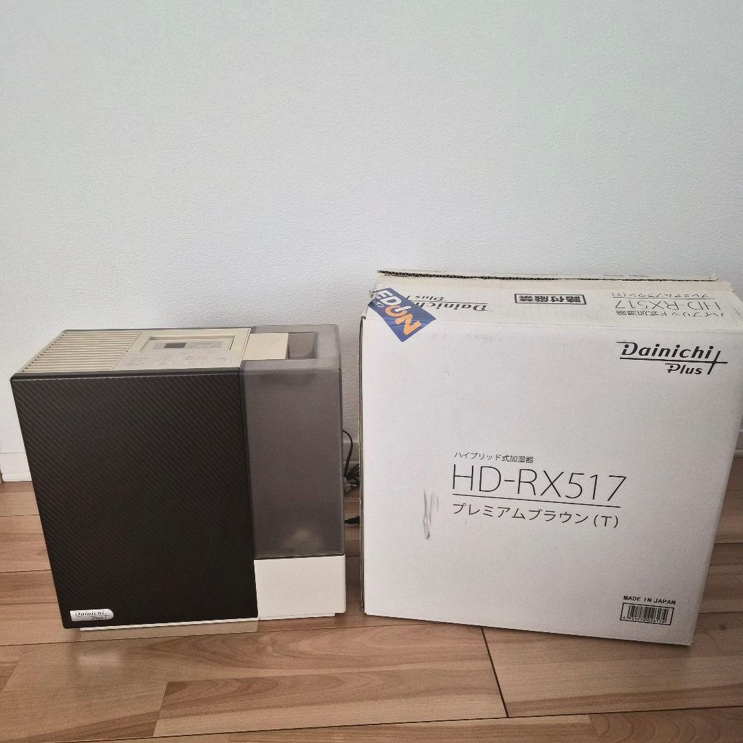 Dainichi Plus ハイブリッド式加湿器 HD-RX517　2017年製