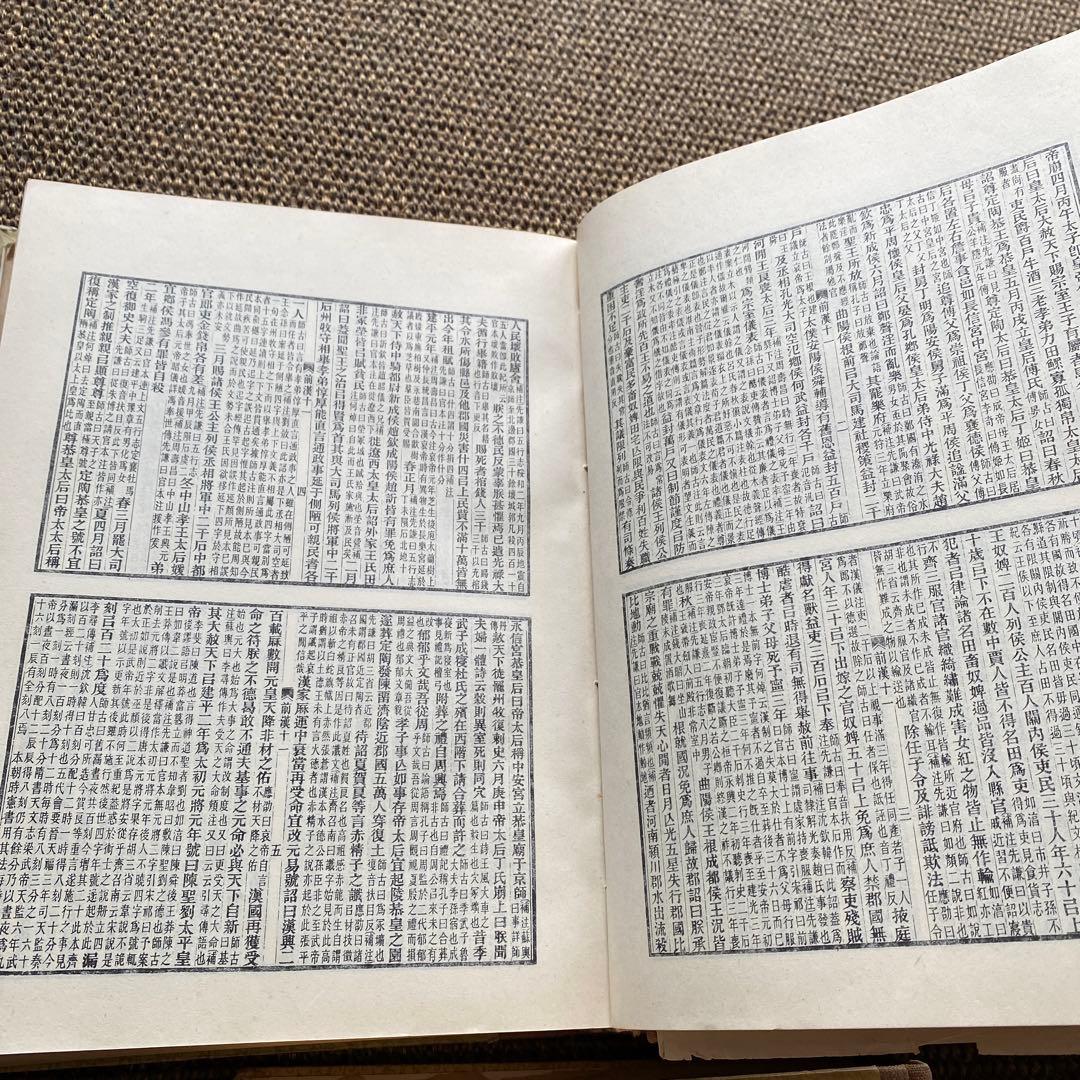 三国志集解 王先謙撰 漢書補注 上下 中華書局影印 3冊セット