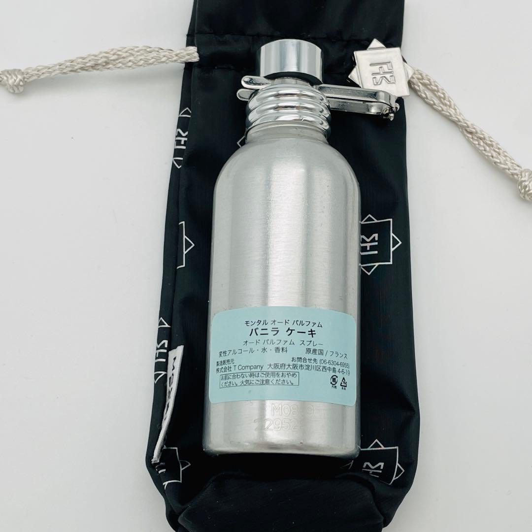【H19】モンタル バニラ ケーキ オードパルファム　50ml