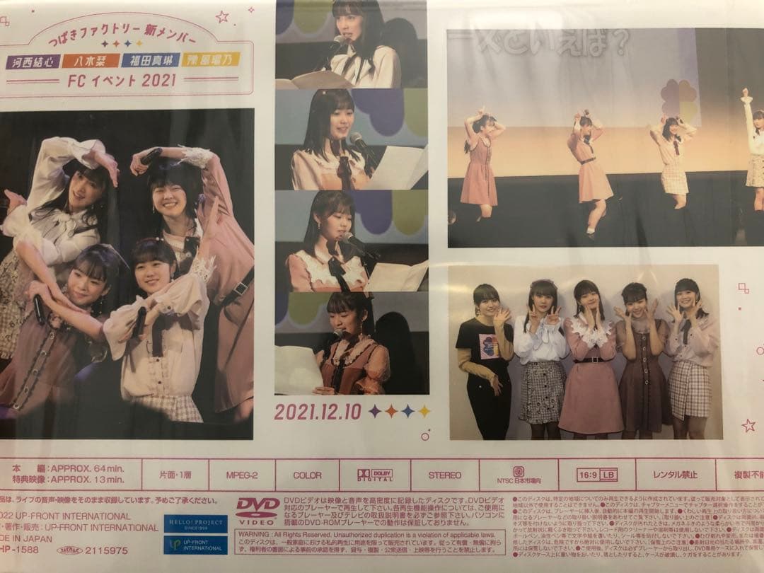 つばきファクトリー　新メンバー　河西結心　八木栞　福田真琳　豫風瑠乃　DVD