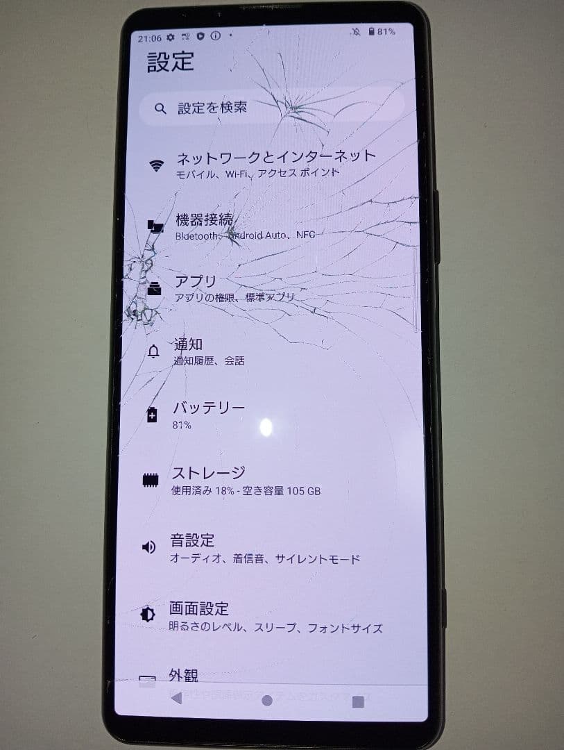 【画面割れ大ジャンク】Xperia 5 III SO-53B ドコモSIMフリー
