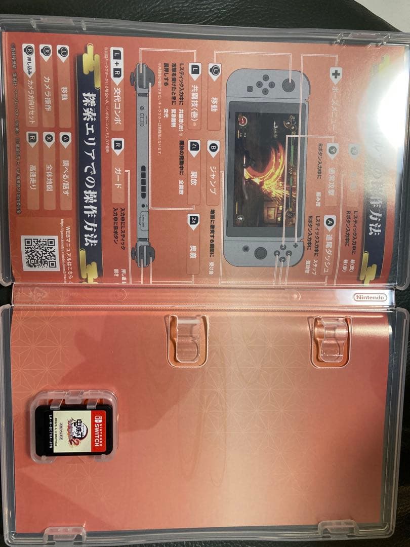 鬼滅の刃 ヒノカミ血風譚 2 (Switch)