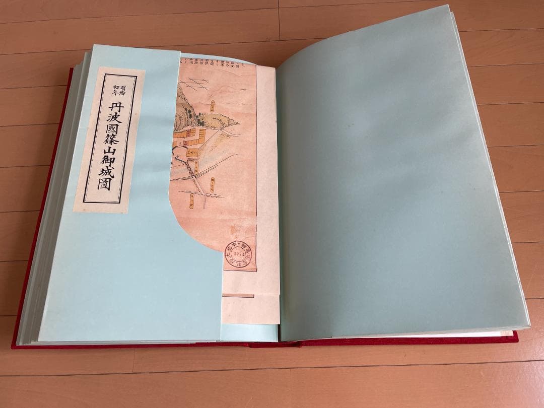 日本城下町絵図集　近畿編＆九州編　２冊セット　昭和礼文社　大型本