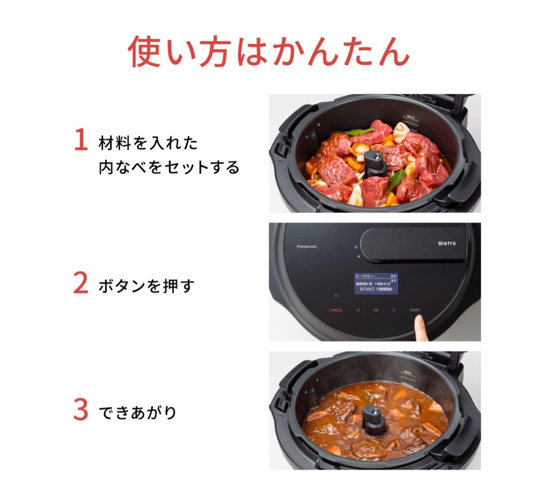 お値下げ中　Panasonic オートクッカー NF-AC1000 ブラック